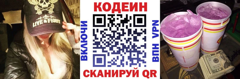 как найти   Мензелинск  shop наркотические препараты  Codein Purple Drank 